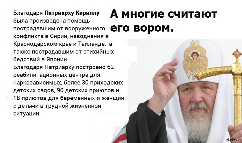 Почему нельзя быть православным. Православная Церковь и власть. Митрополиты православной церкви.