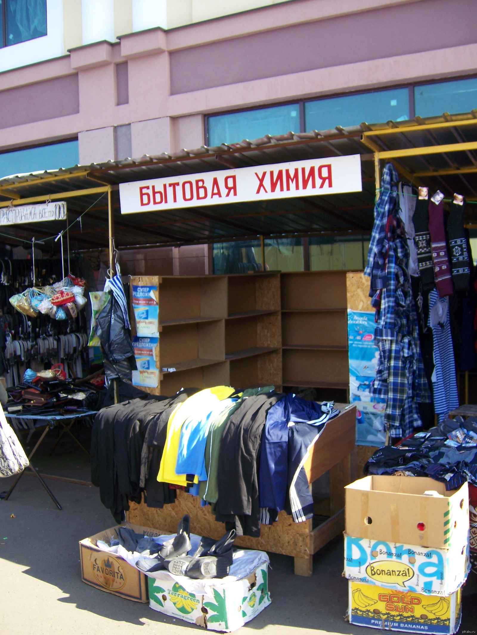 Колхозная одежда с рынка