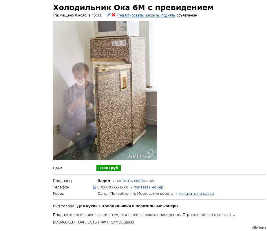 Купить Шкаф На Авито Частные Объявления