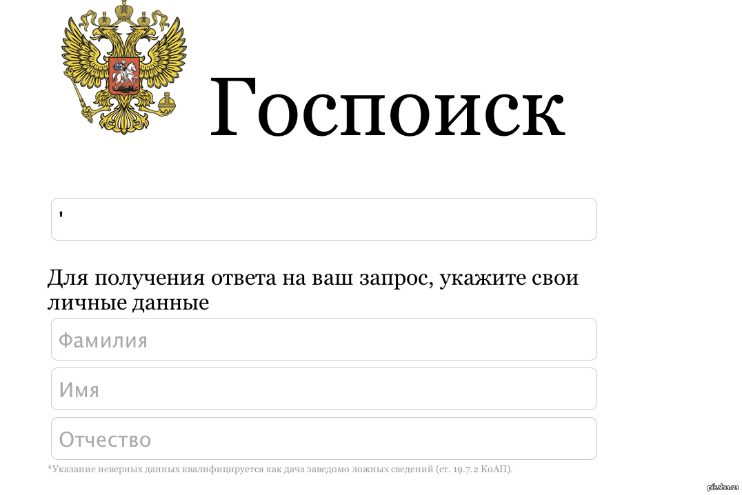 По получению ответа. Укажи свои ФИО. Укажите свое ФИО или свои ФИО. Укажите свои фамилия имя и отчество. Укажи свою фамилию.