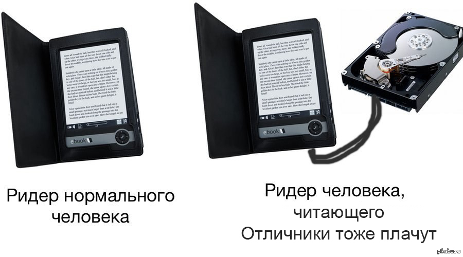 Аналог reader. Монохромный ридер. Издательство ридера. Ридер значение. Ридер китпос.