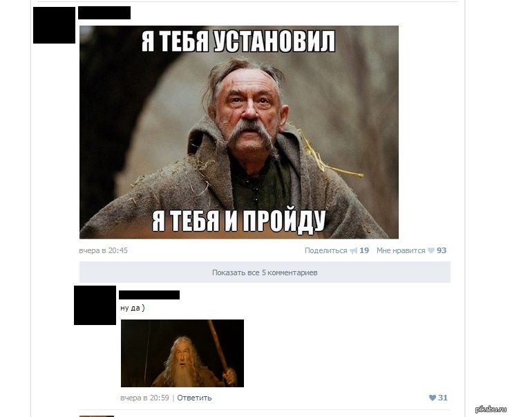 Не пройдешь какое лицо