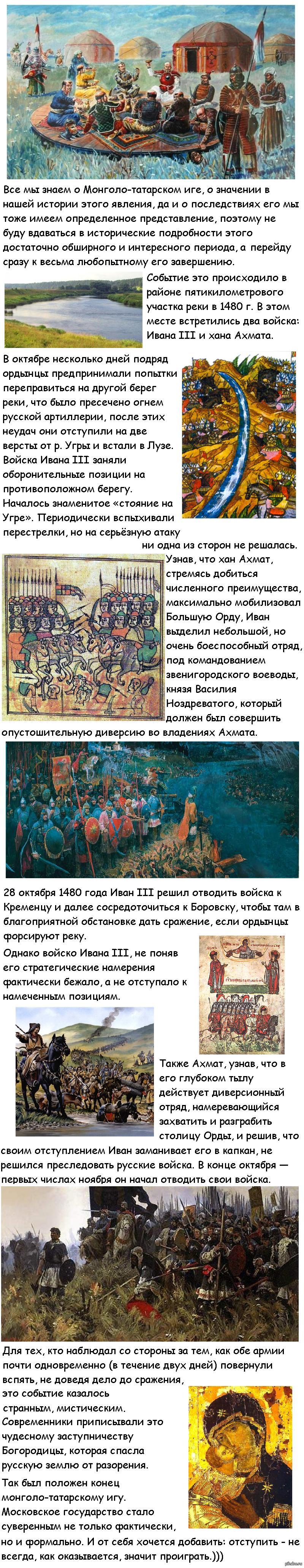 Стояние на реке Угре. | Пикабу
