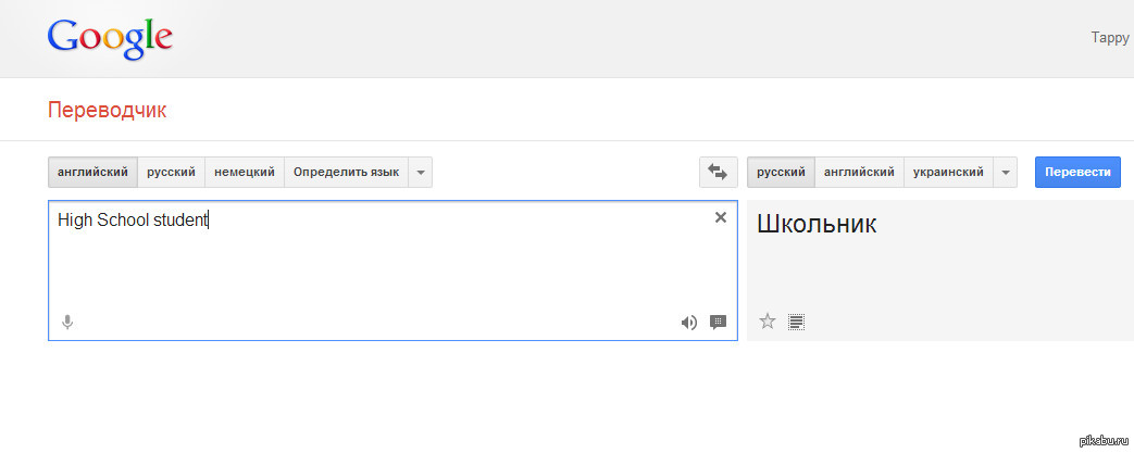 Фото переводчик google с немецкого на русский