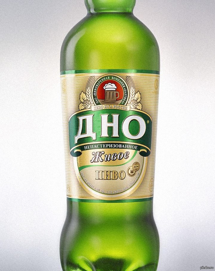 Пиво "ДНО" | Пикабу