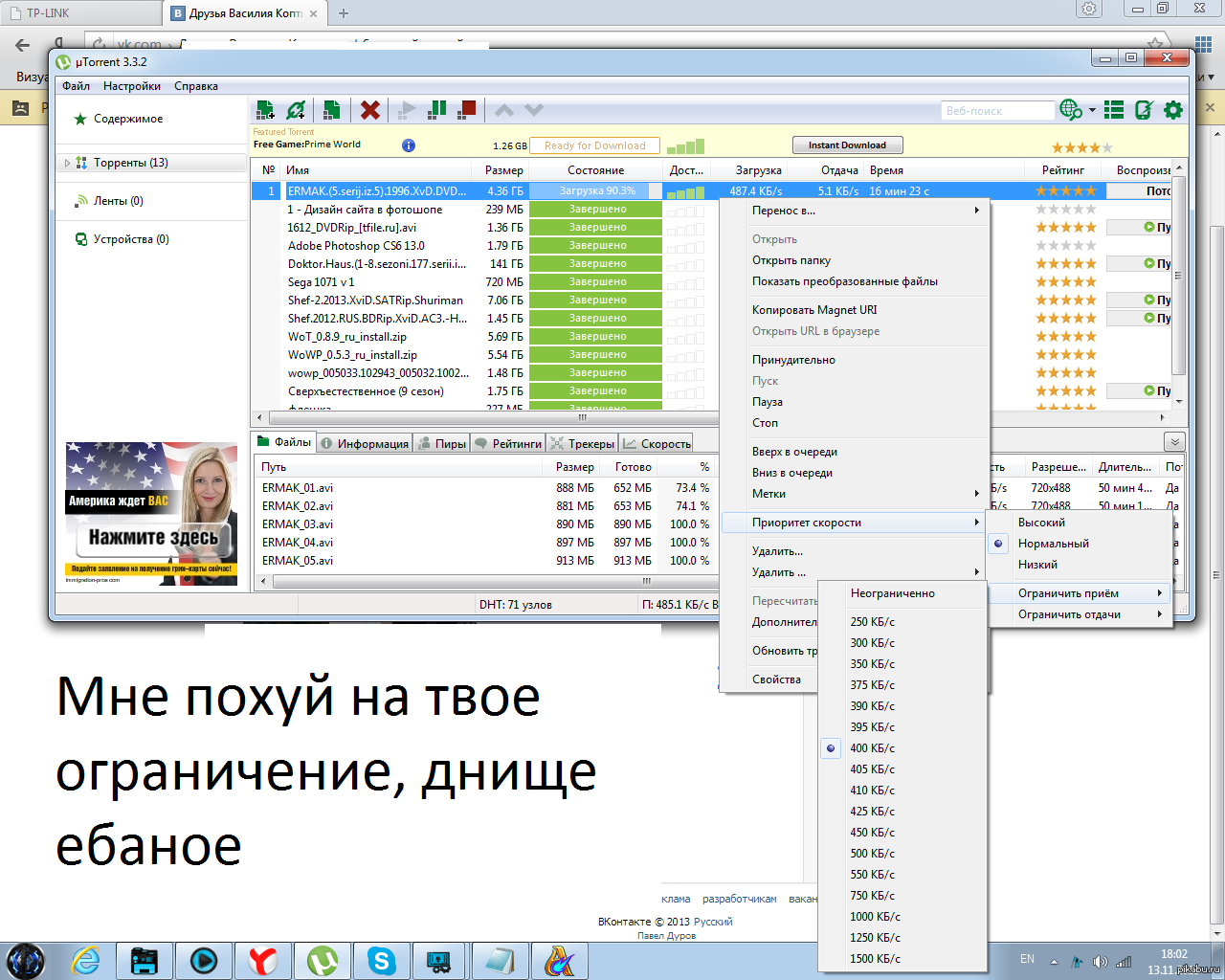 Торрент злорадствует | Пикабу