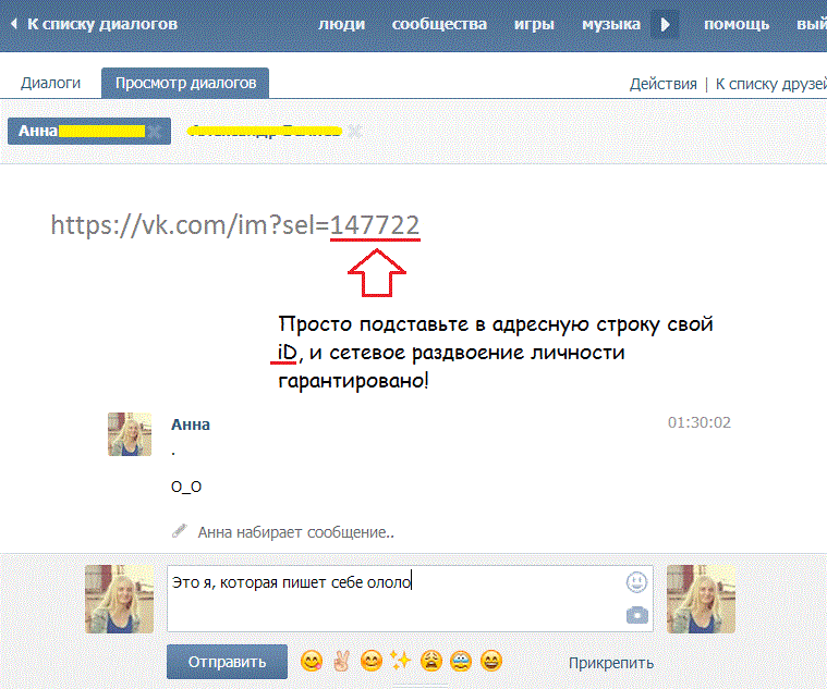 А Вы уже пробовали сходить с ума? - Моё, ВКонтакте, Безысходность, Пикабу, Жизньболь, Блондинка, Полезное, Комментарии, Переписка, Гифка