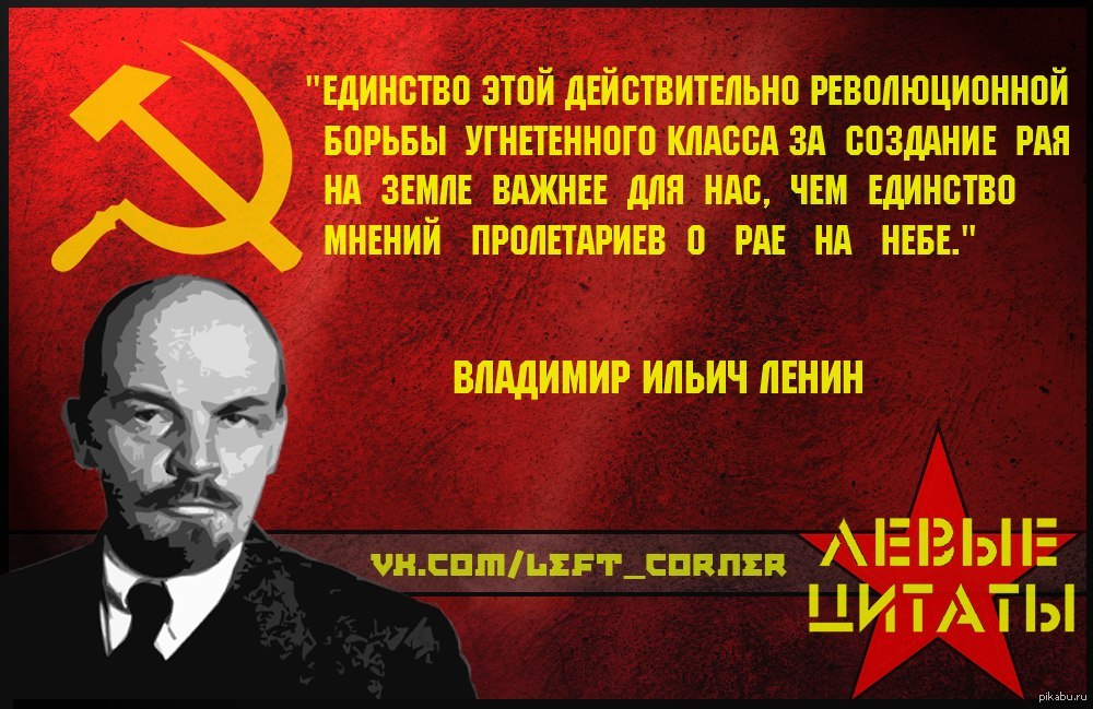 Почему проект ленина победил