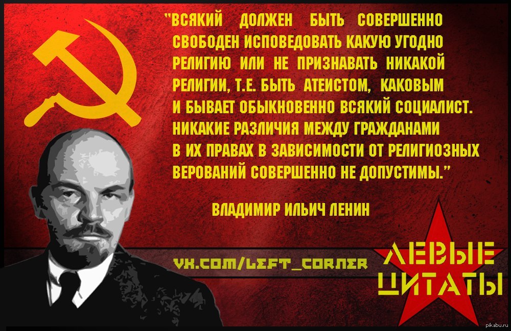 Партия диктатуры пролетариата. Учение маска все сильно потому что оно верно. Учение Маркса всесильно потому что оно верно. Левые цитаты Ленин. Учение Ленина потому что оно верно.