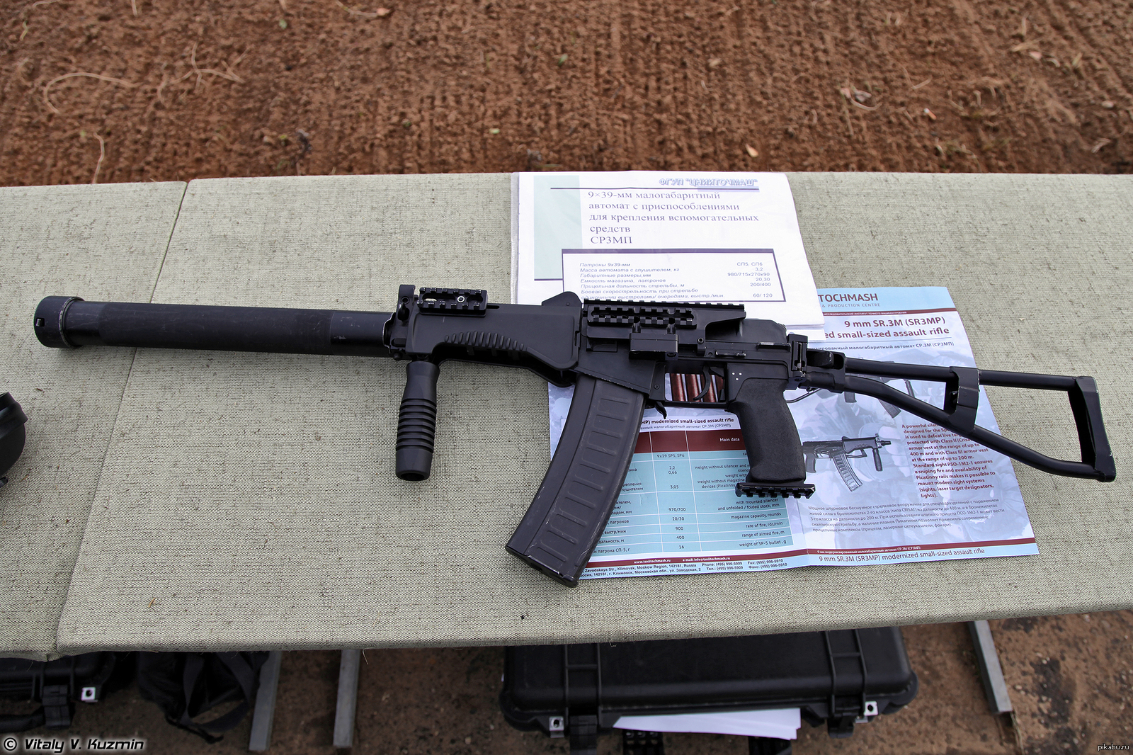 Автомат вихрь ср-3м. Ср 3 17. Ср 3 17. Автомат вихрь ср-3м. Ср-3 автомат.