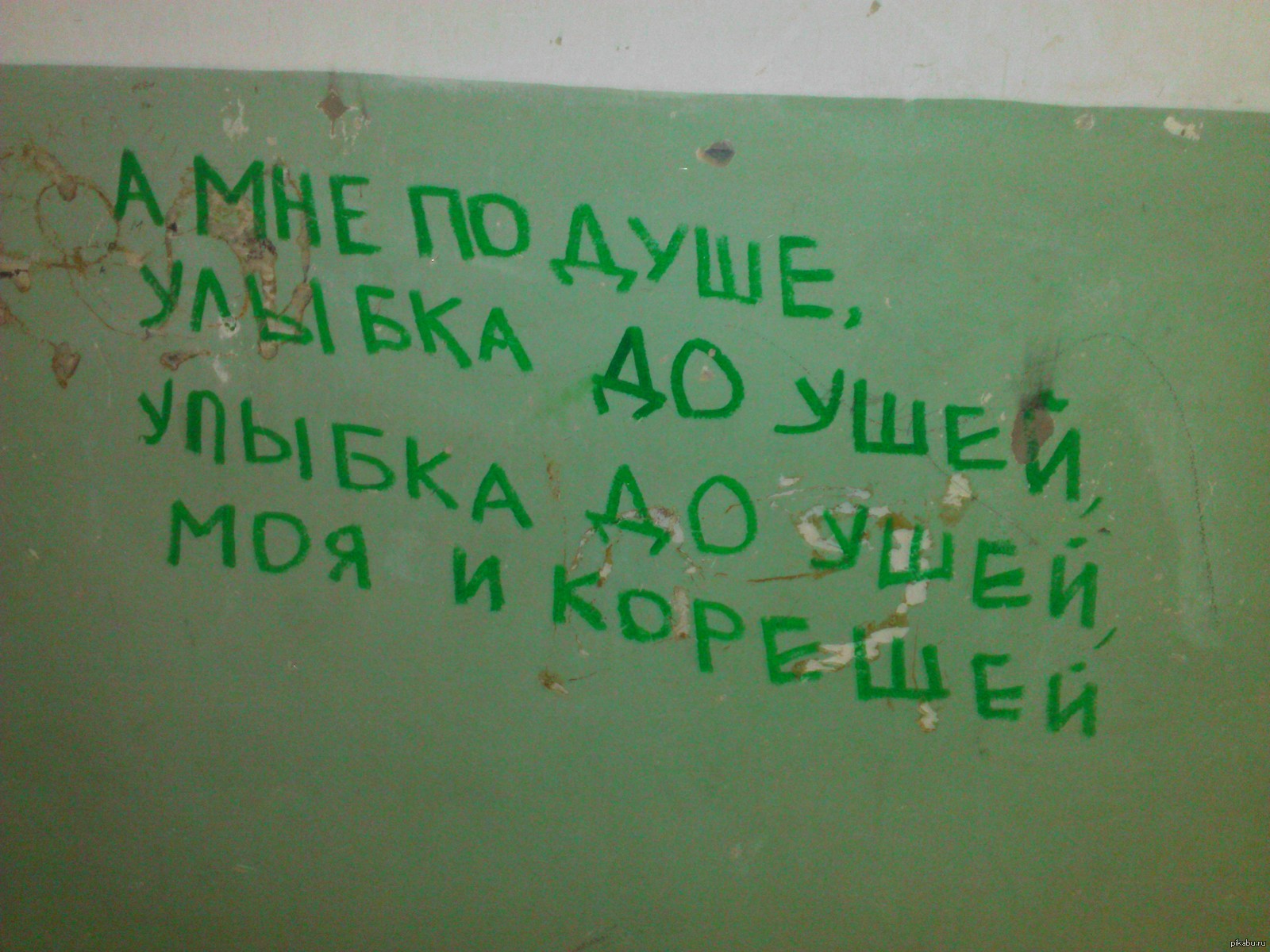Мне в этом подъезде не рады