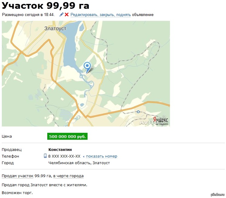 На просторах Авито | Пикабу