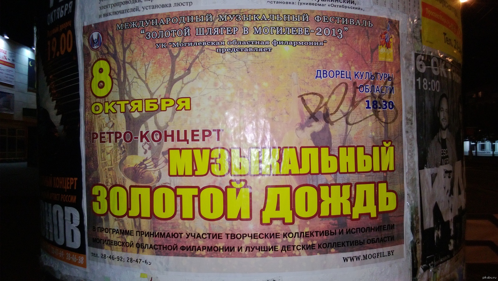 Золотой дождь | Пикабу