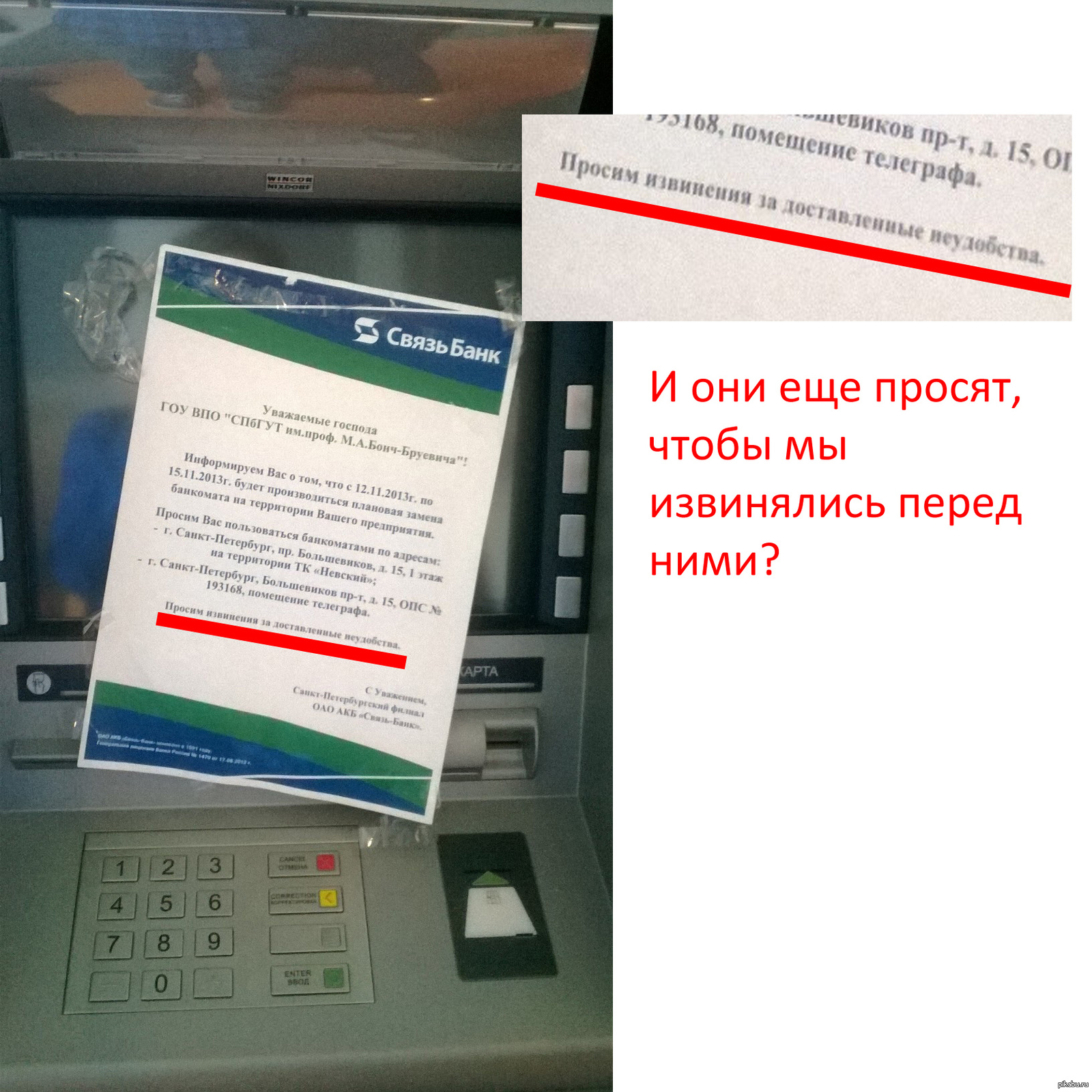 Банкомату было стыдно | Пикабу