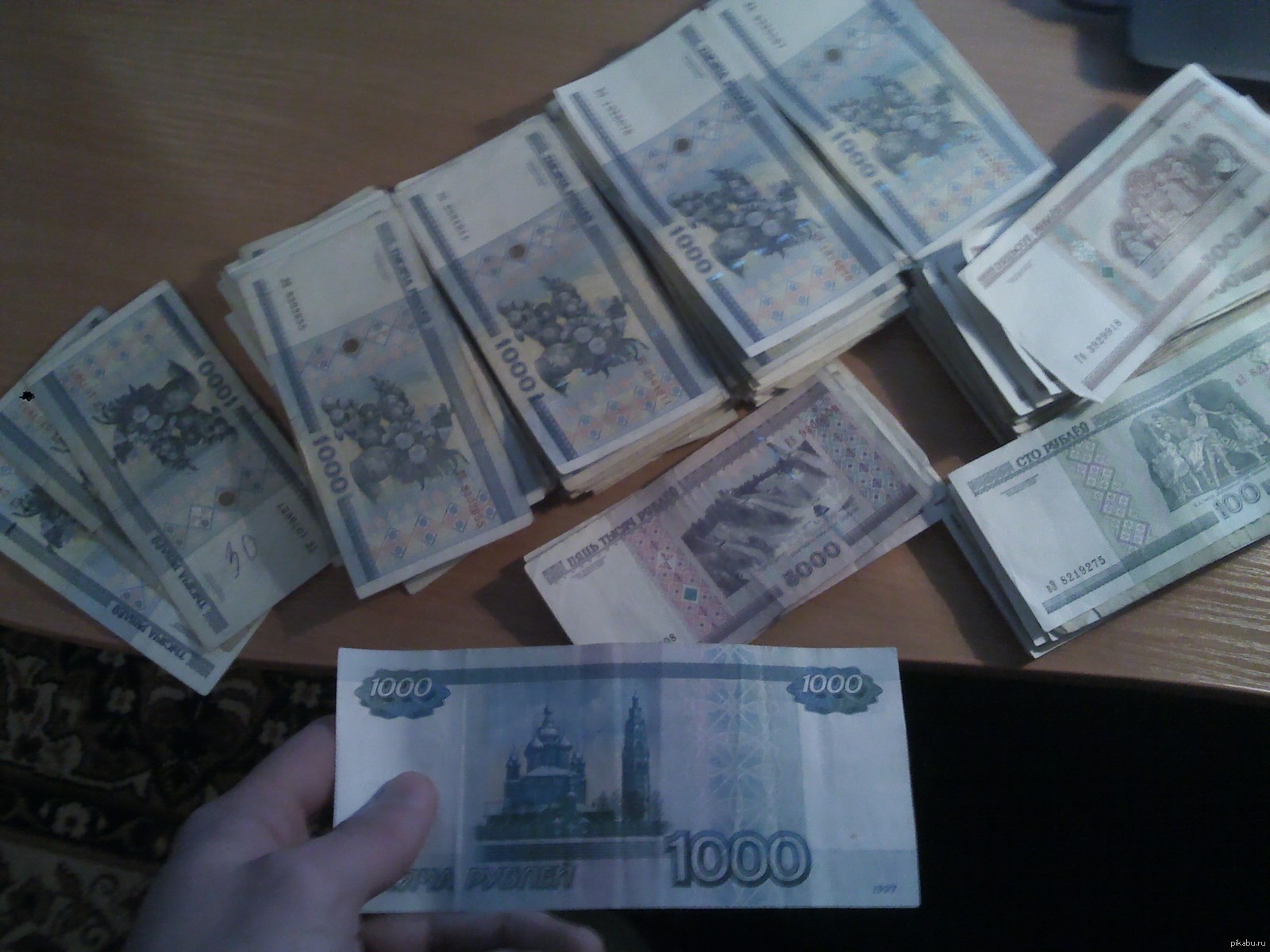 Обмен 1000 рублей. Разменять деньги. Разменять Белорусские деньги. Обменять деньги на Белорусские. Разменять купюру в 1000 рублей по 100 рублей.