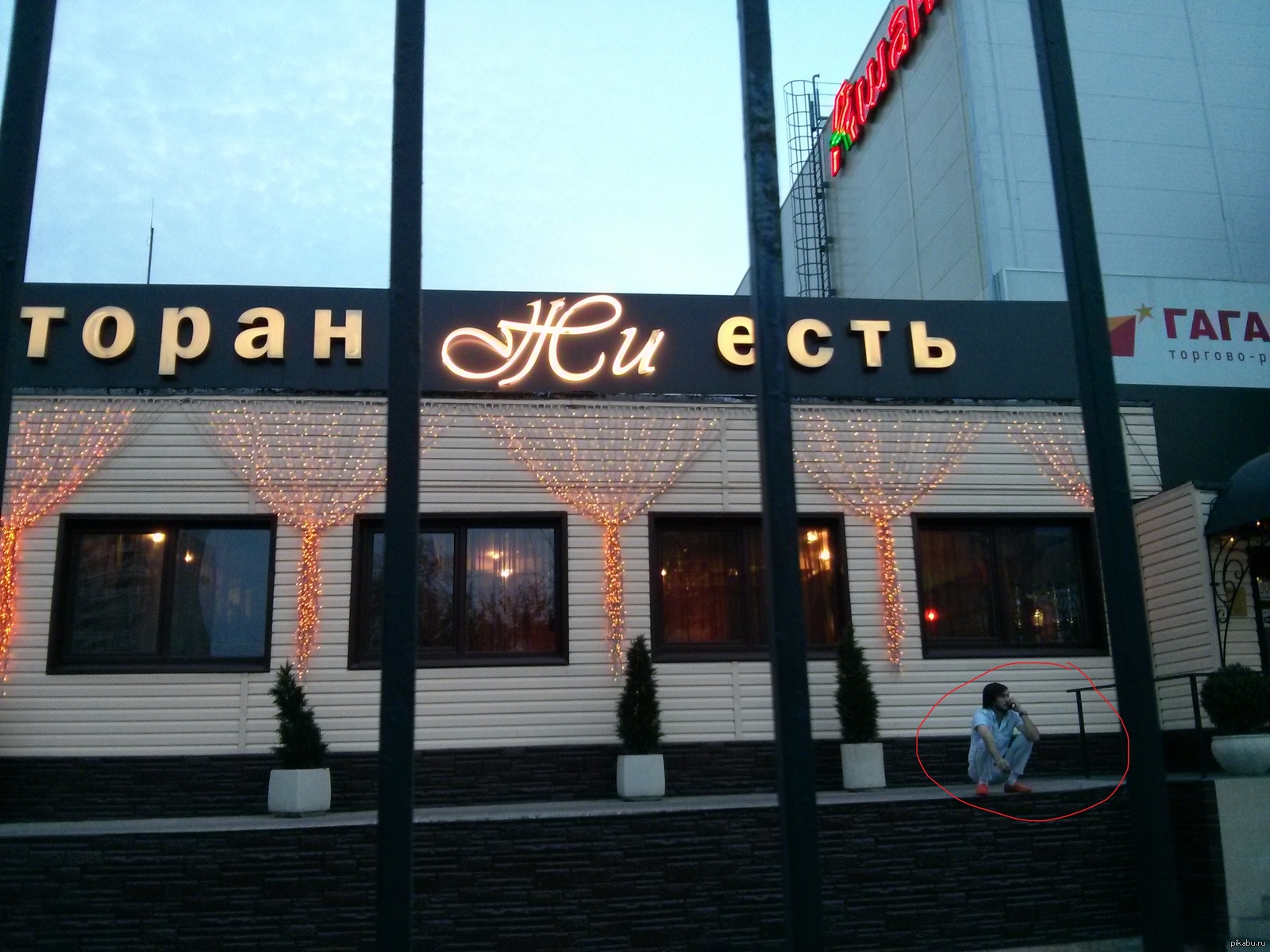 жи есть ресторан москва официальный сайт меню