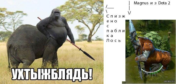 Магнус Предавал Или Нет
