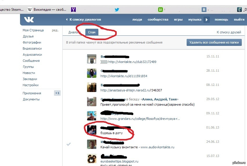 Что значит контакты в вк. ВК сообщения. Спам в ВК сообщения. Пример спама в соц сетях. Спам картинками ВКОНТАКТЕ.
