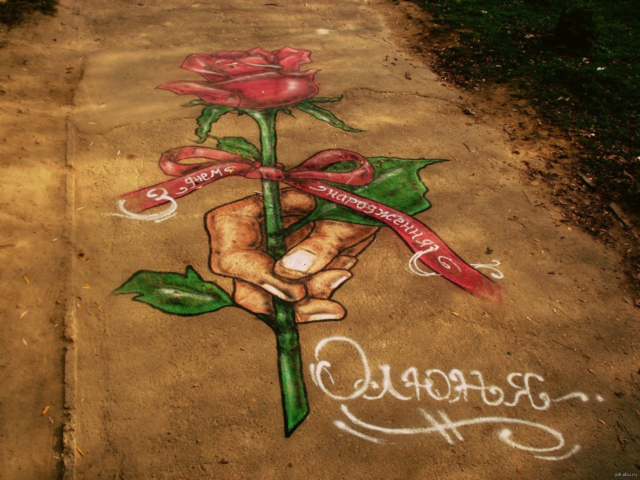 Трещины и розы граффити