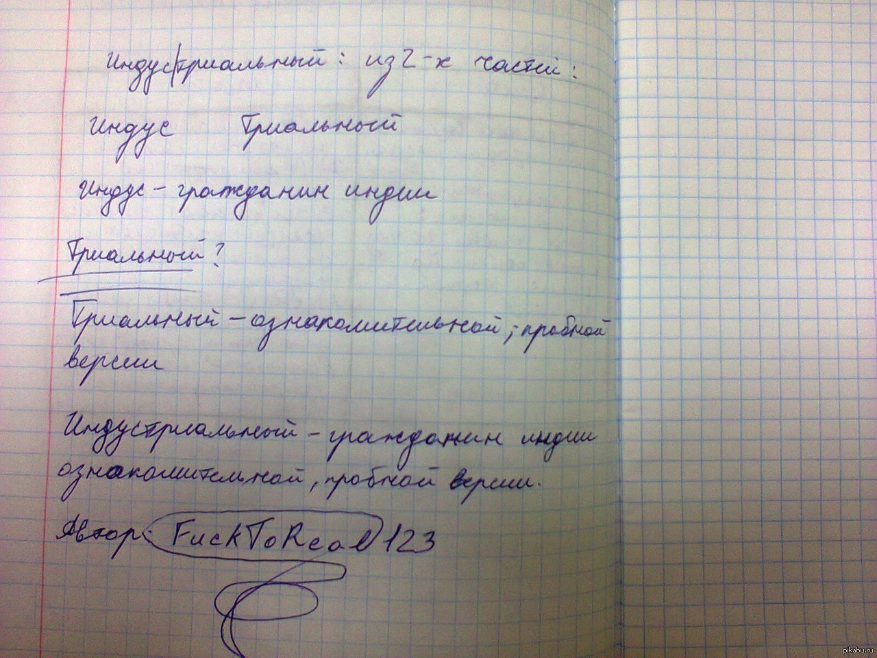На истории проходим индустриализацию в СССР | Пикабу