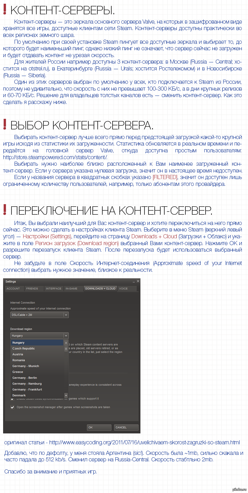 Про steam. | Пикабу