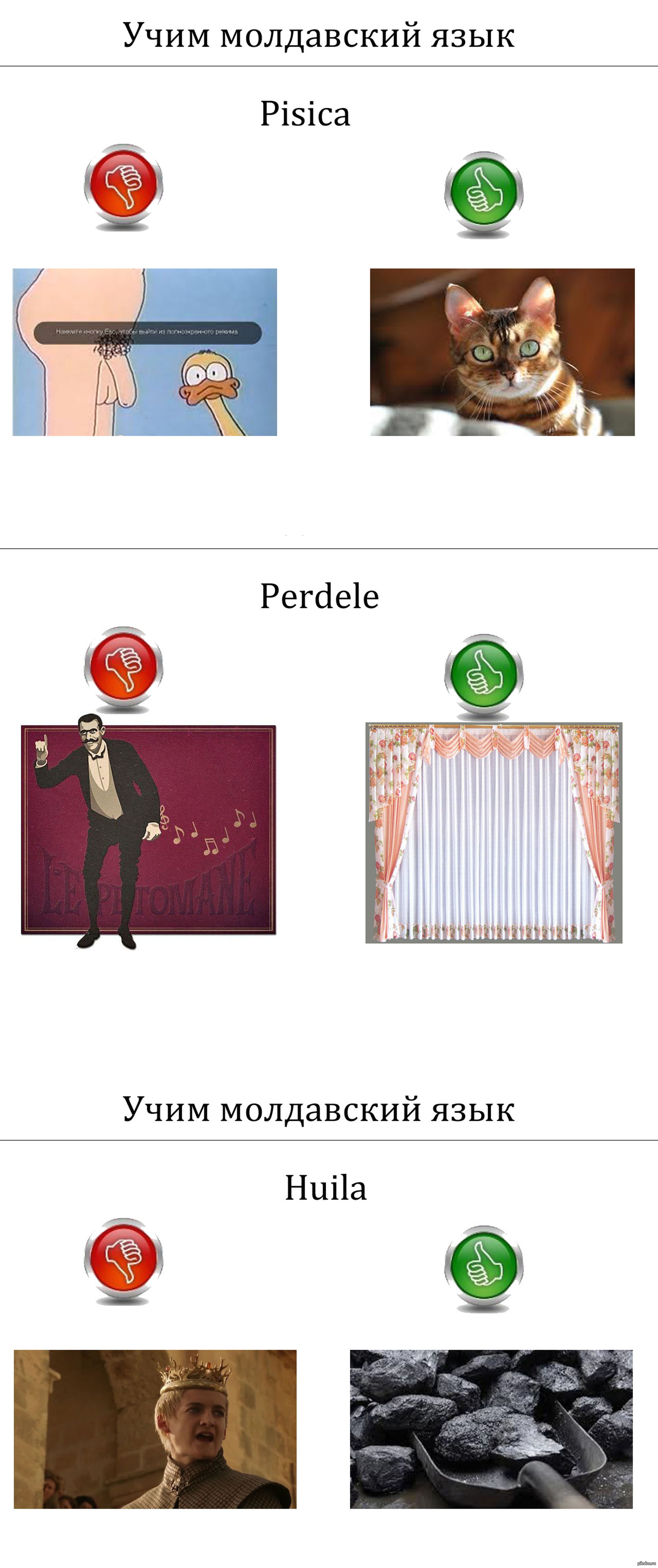 Дутен Пула Перевод