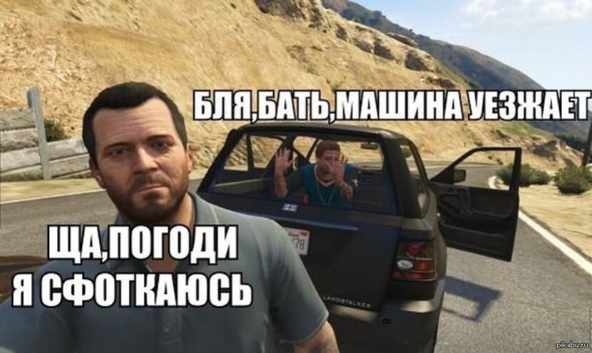Прикольные картинки про гта, тоннель