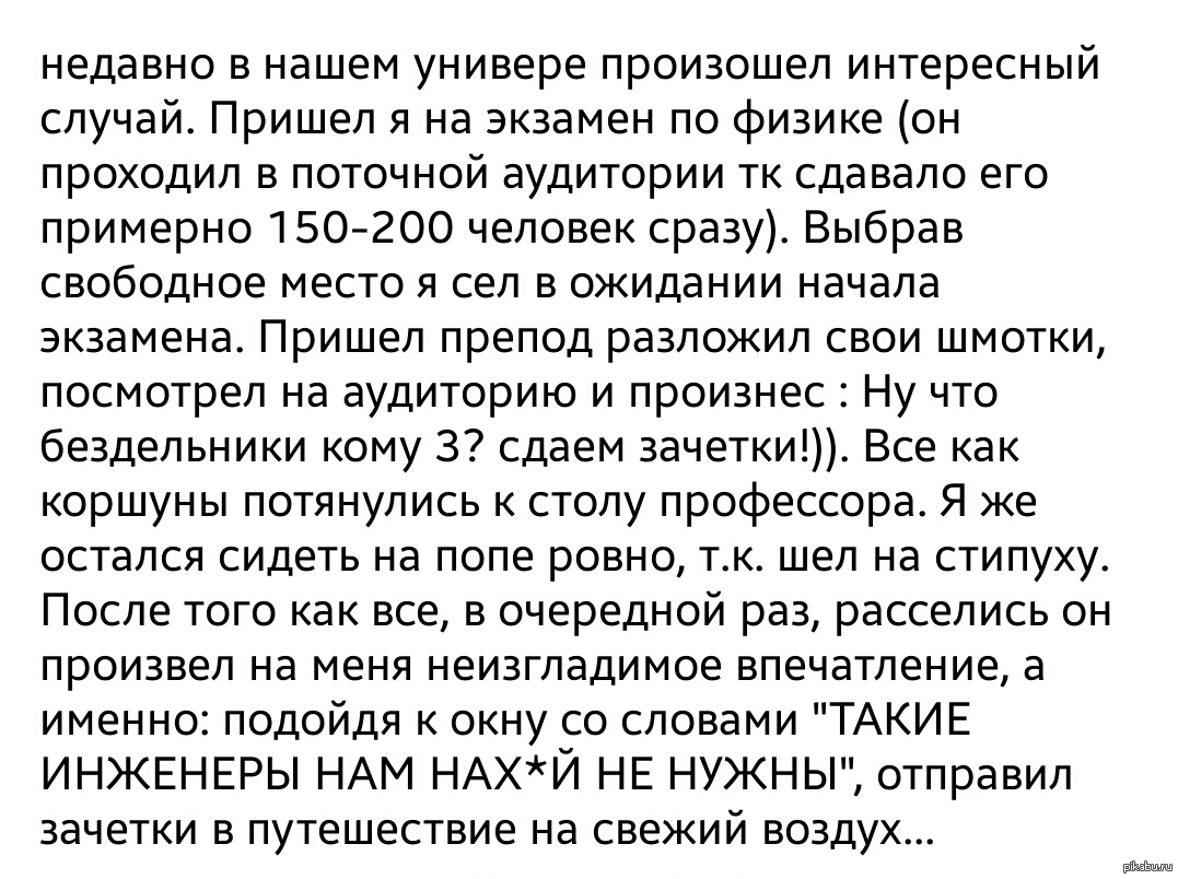 kak-pravilno-sest-na-huy