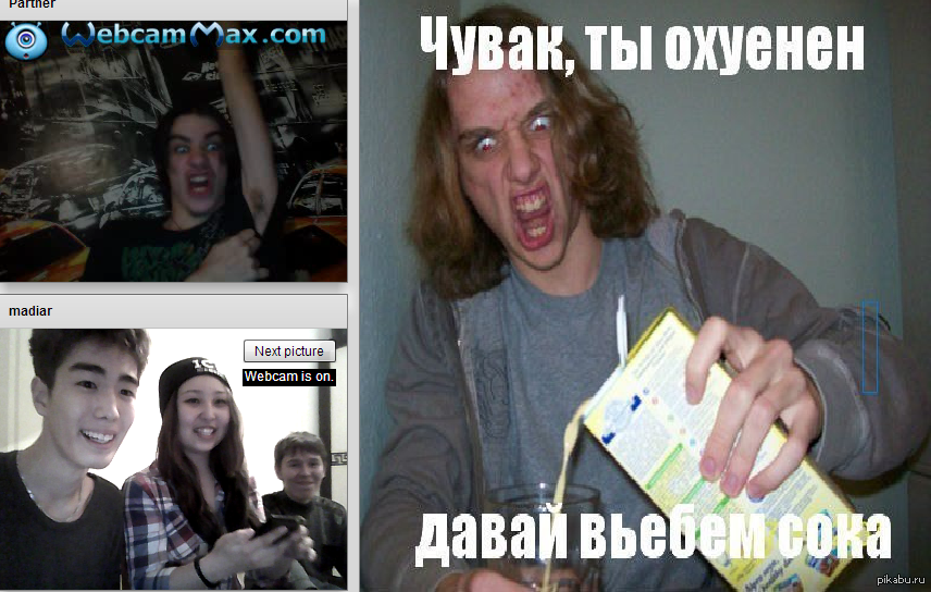 Даю чувак. Чувак ты охуенен давай. ты охуенен давай вьебем сока. чувак ты охуенен давай выпьем сока. чувак ты охуенен давай въебём с***.