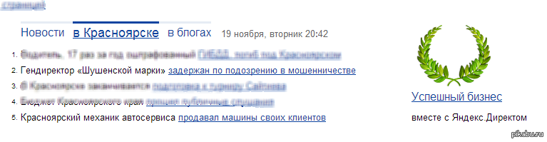 Успешный бизнес | Пикабу