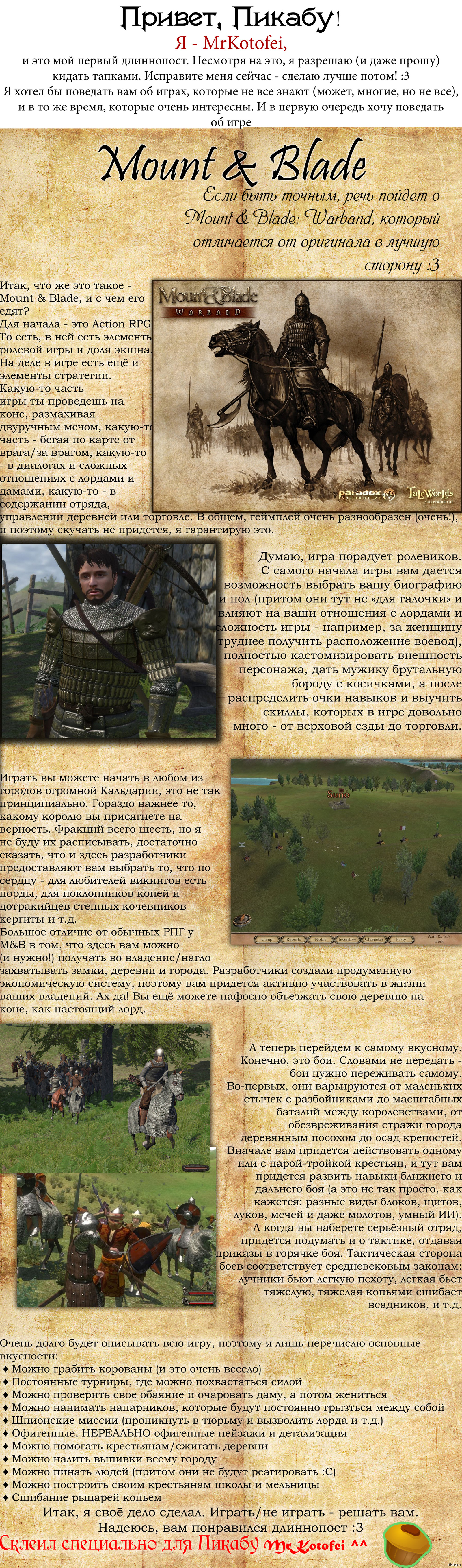 Об интересных играх: Mount&Blade | Пикабу