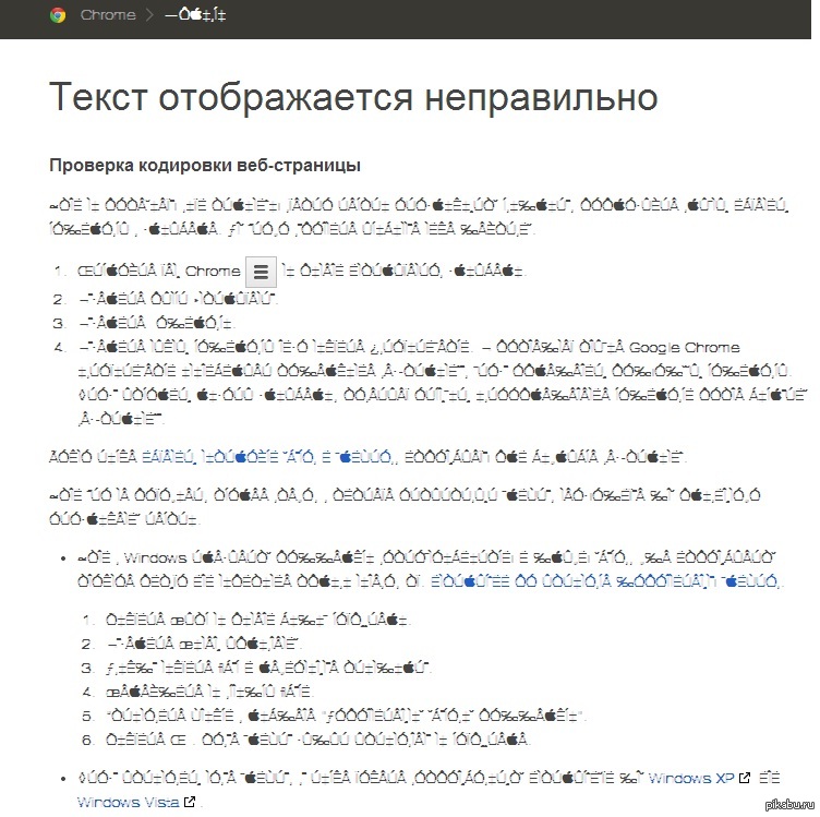 Неправильно отображается