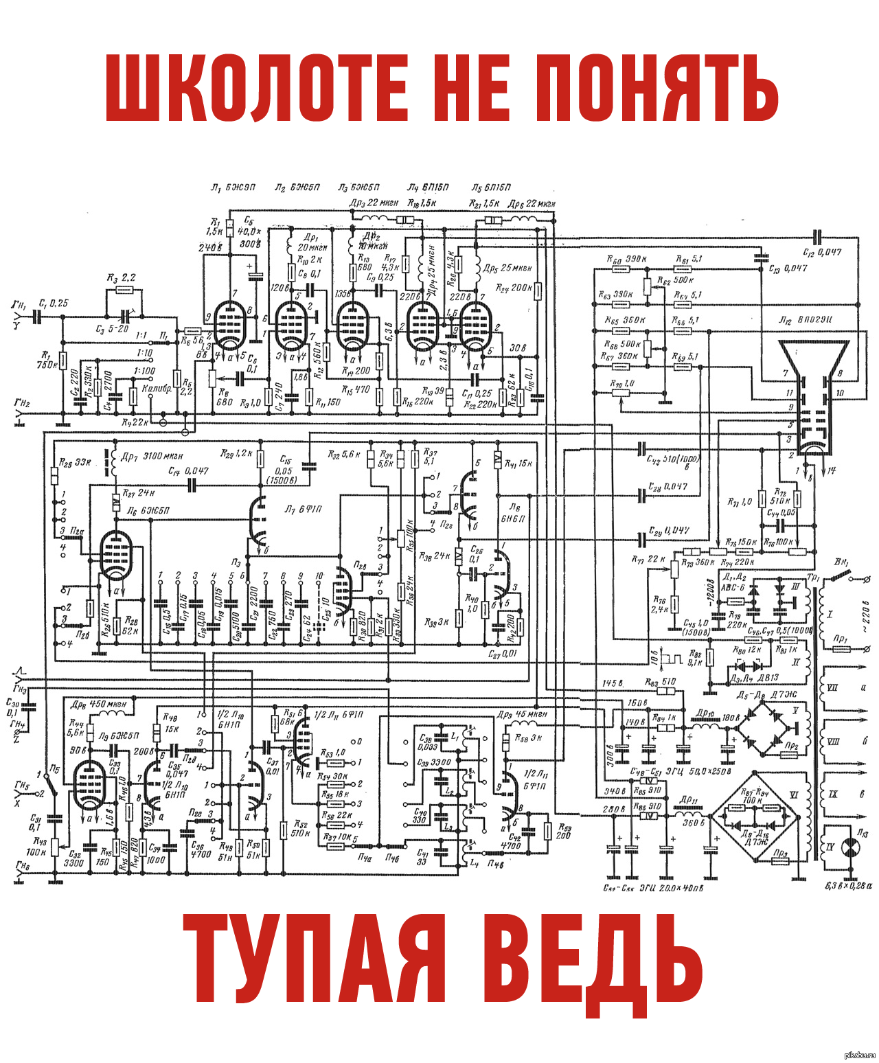 Большая электрическая схема