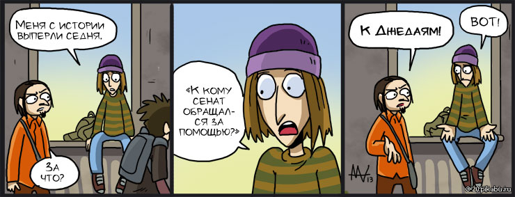 История то что я смотрел