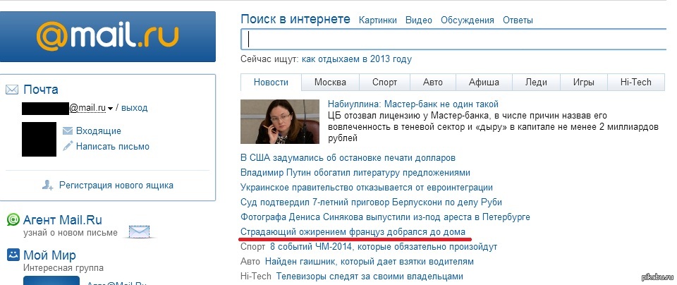 Он смог! | Пикабу
