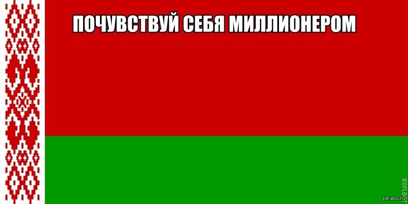 Белоруссия,она такая... | Пикабу
