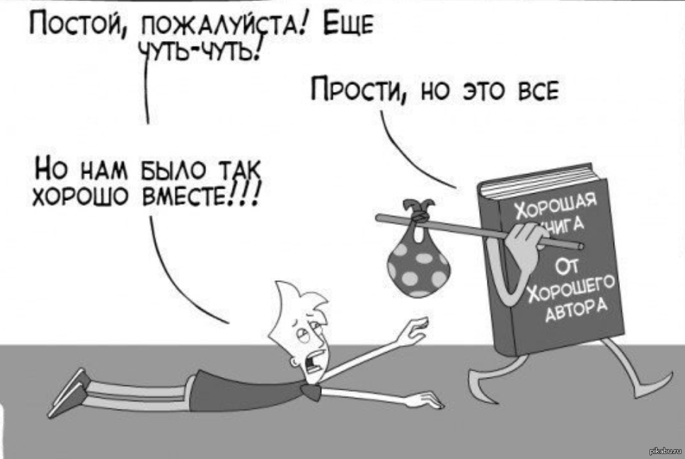 Чуть чуть читать. Книга прикол. Юмор про книги и чтение. Смешные книги. Юмор про книги