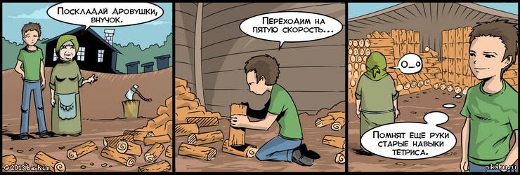 Вспомнил много. А руки то помнят. Помнят руки-то помнят родимые. Помнят еще руки старые навыки тетриса. Помнят руки-то помнят фото.