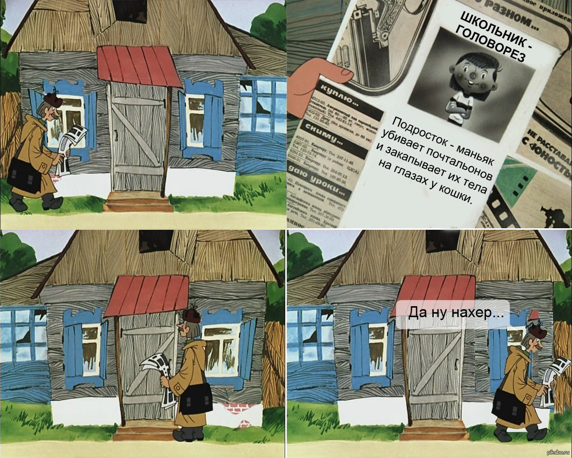 Картинки с печкиным прикольные