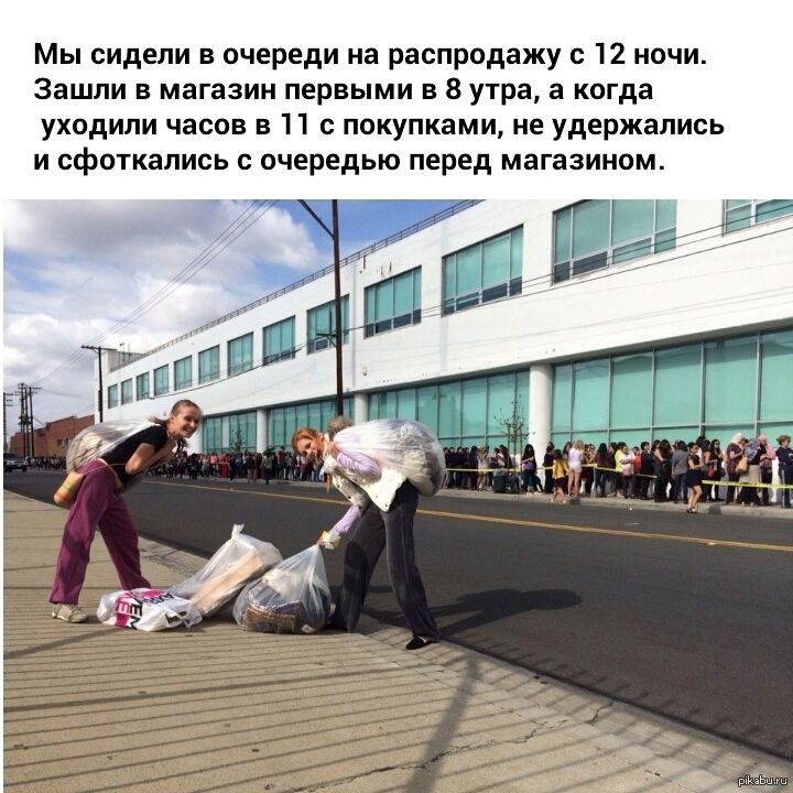 Распродажа | Пикабу