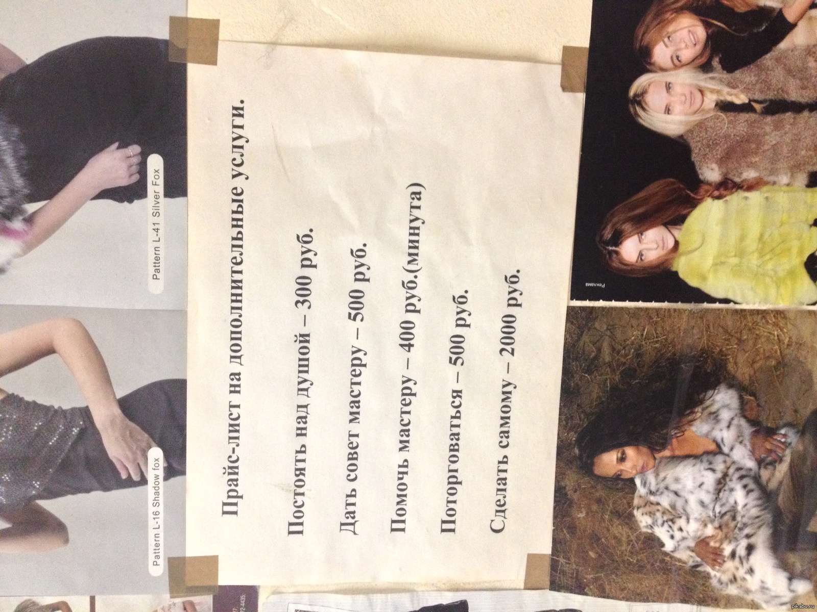 Вот такой прайс висит у человека , который ремонтирует обувь . | Пикабу