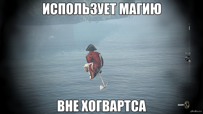 Магия вне. Десинхронизация ассасин Крид. Ассасин Крид 2 десинхронизация. Магия вне Хогвартса. Мемы ассасин Крид 3.