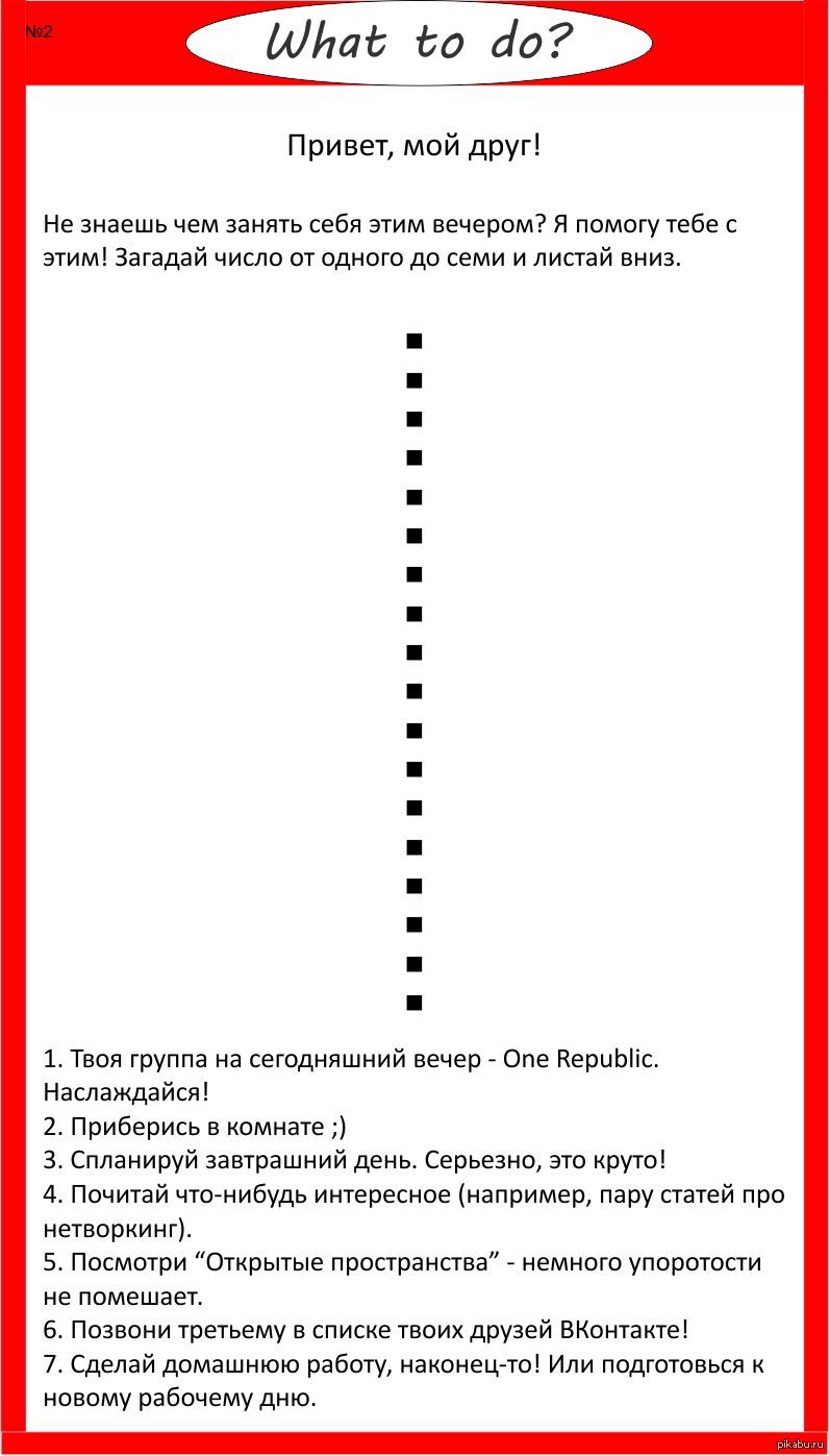 Что же делать?? | Пикабу