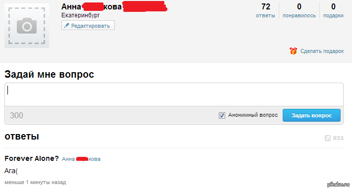 Как удалить анонимный вопрос. АСК ФМ вопросы. Задать вопрос анонимно. Вопросы анонимно в ВК.