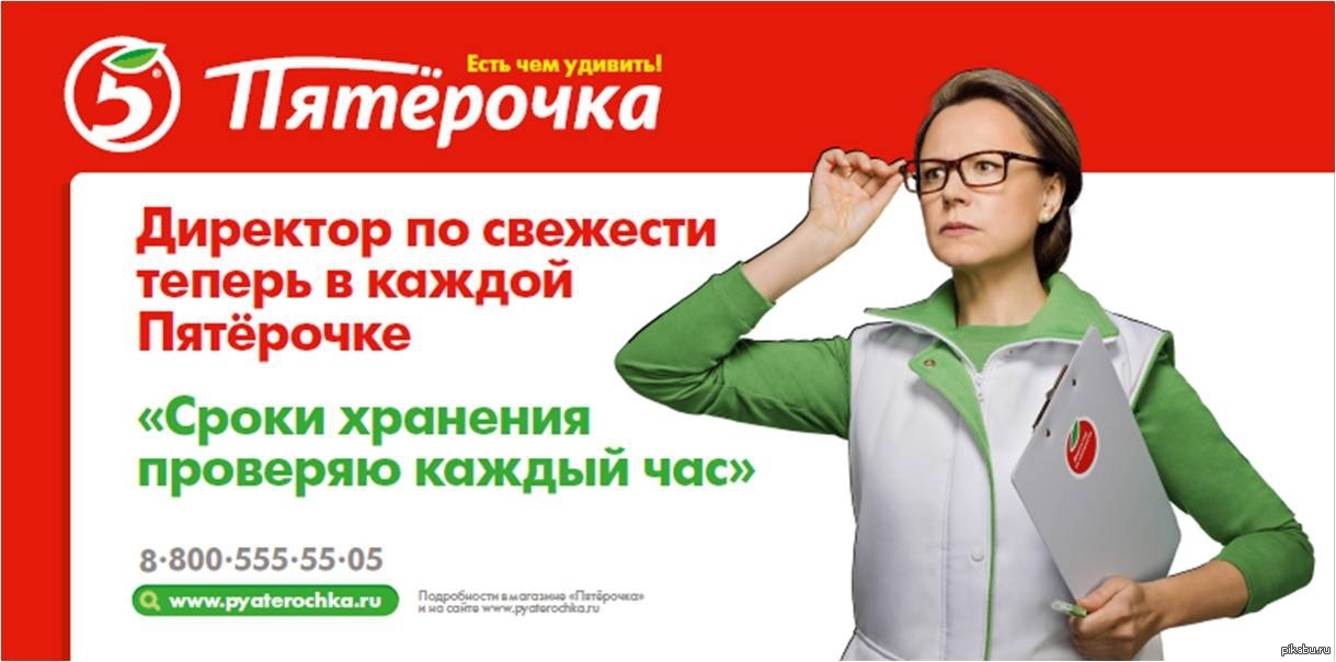 Магазин 5ка работа