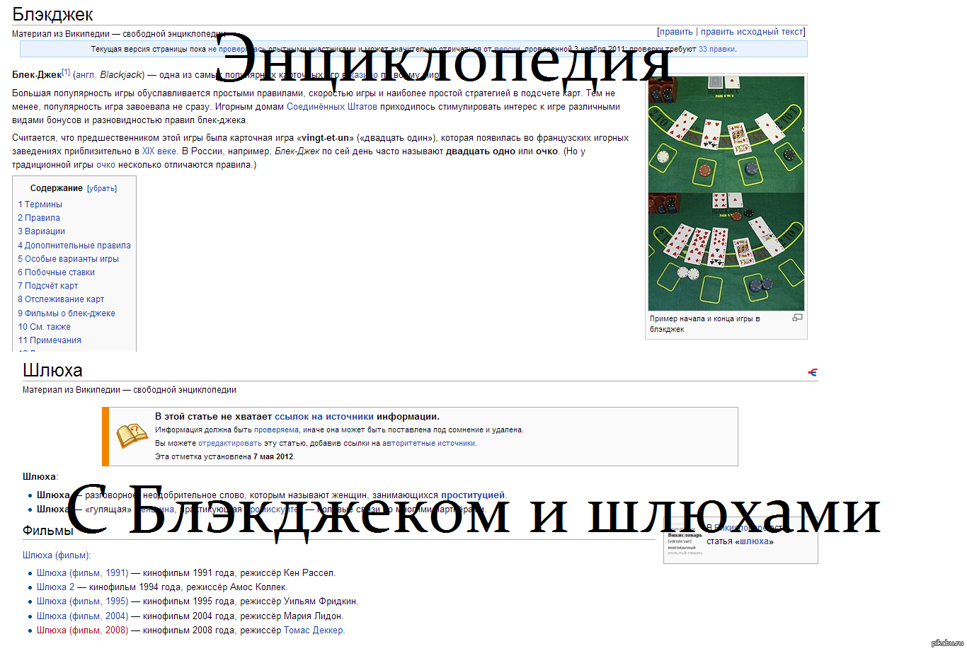 шлюха определение слова альбом 26