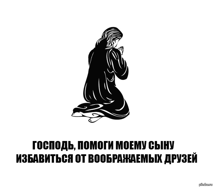 Господи помоги пожалуйста. Помоги Господь. Шутки про религию. Господи помоги. Господь поможет.