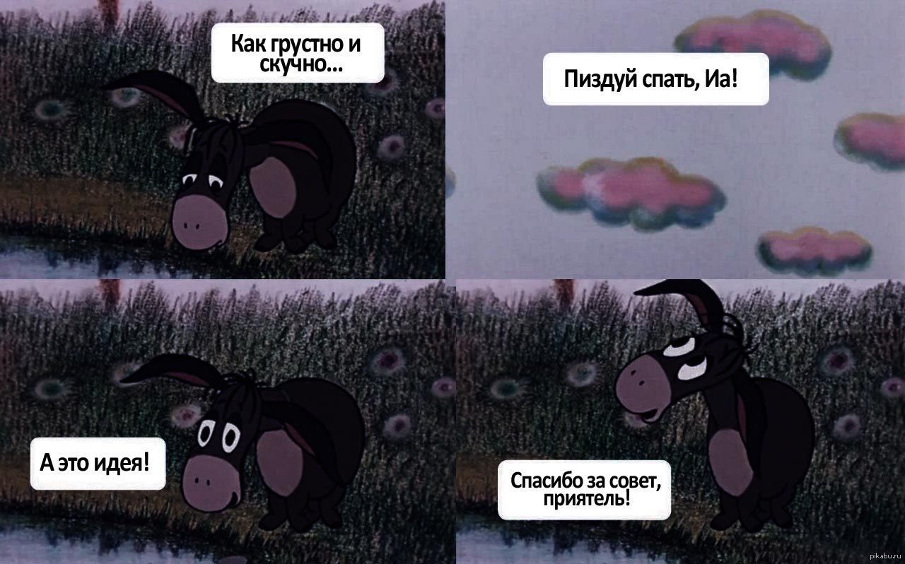 Жизнь Скучна И Грустна