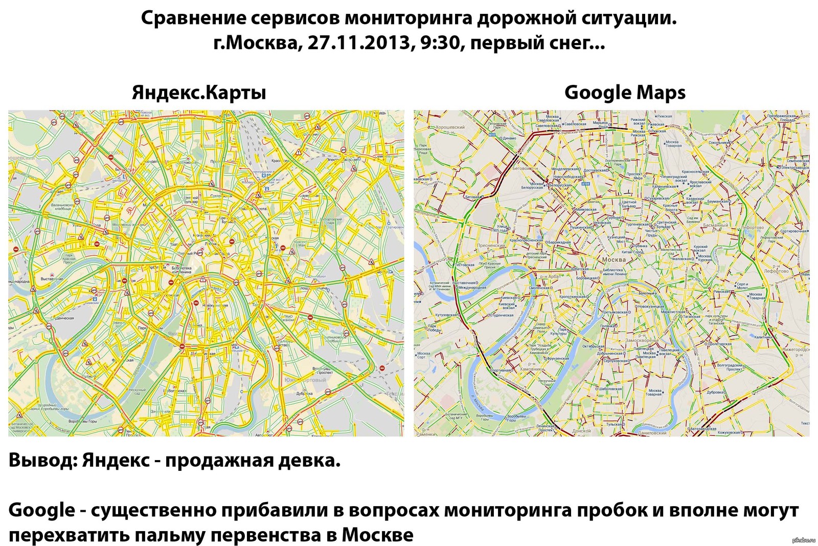 Гугл карта по москве