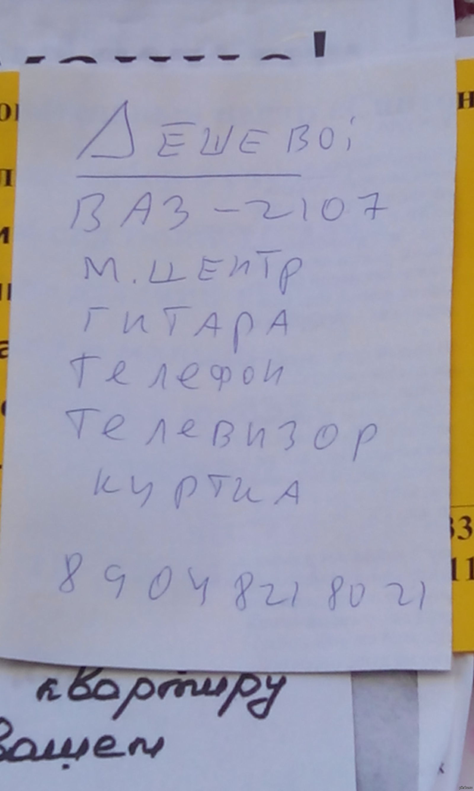 Ипотека, она такая))) | Пикабу